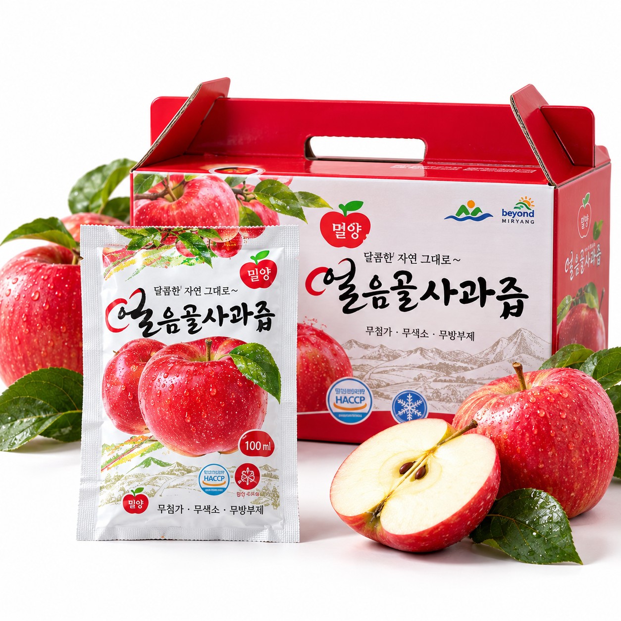 얼음골 사과즙